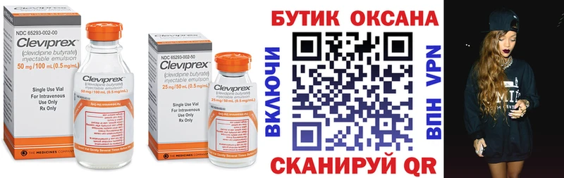 БУТИРАТ бутик Грязовец