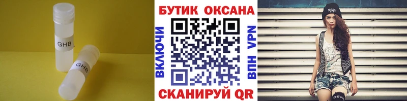БУТИРАТ BDO  Грязовец 