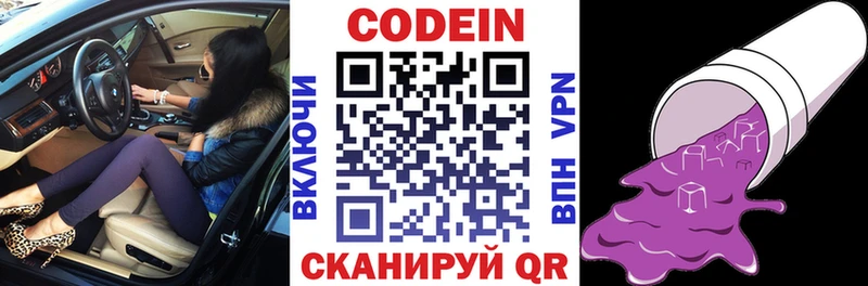 мориарти телеграм где найти Грязовец Codein Purple Drank