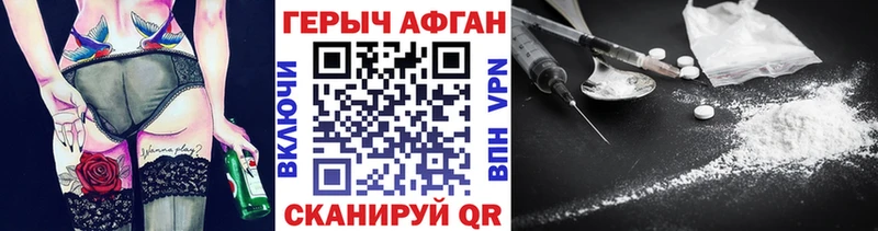 Героин хмурый  Грязовец 