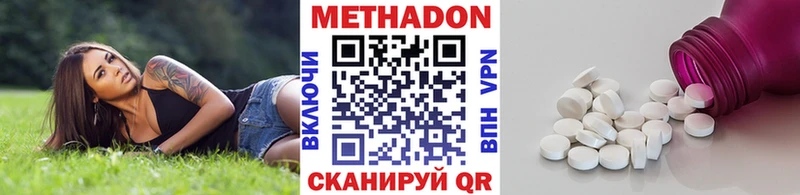 Метадон кристалл  как найти закладки  мега вход  Грязовец 