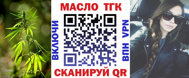 ТГК вейп  Грязовец 